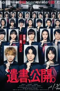 Предсмертные записки на столе