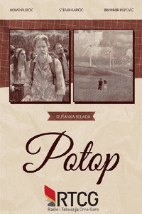 Потоп